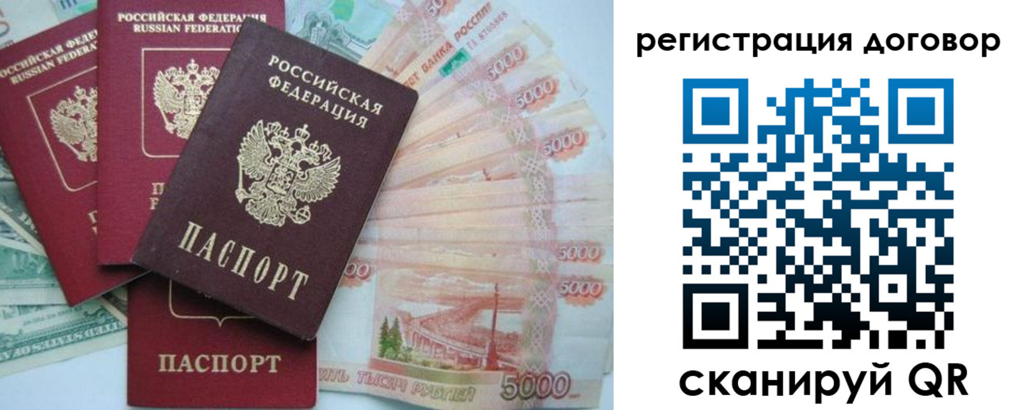 временная регистрация недорого в Кеми
