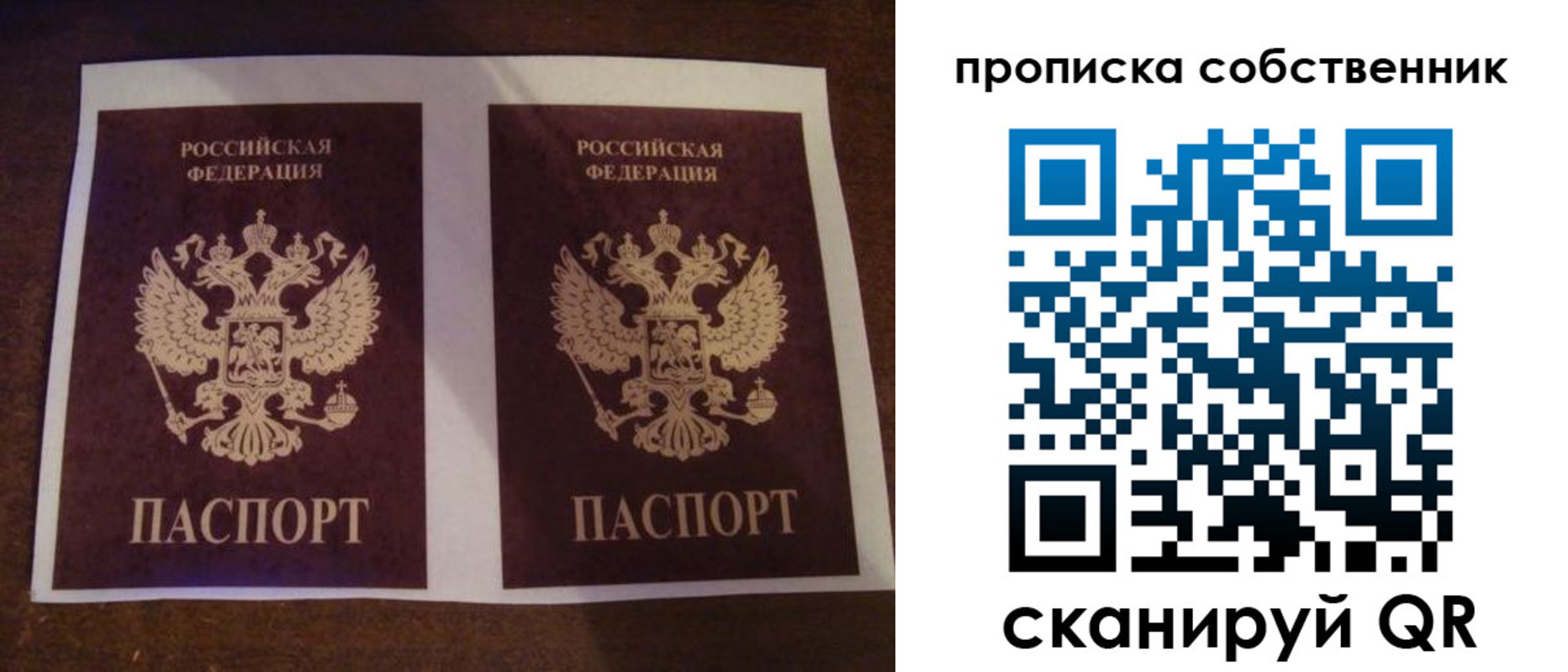 прописка ребенка в Кеми