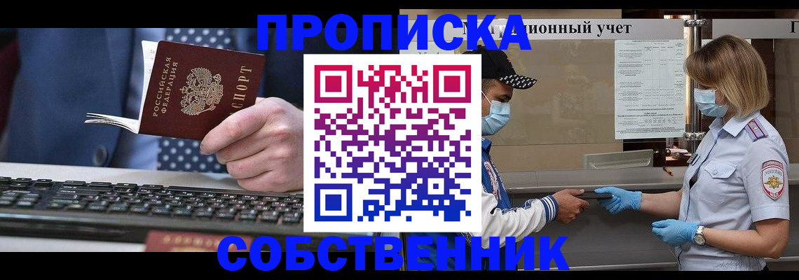 временная регистрация недорого в Кеми