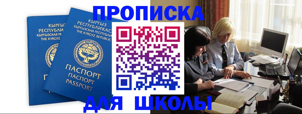 прописка иностранных граждан в Кеми