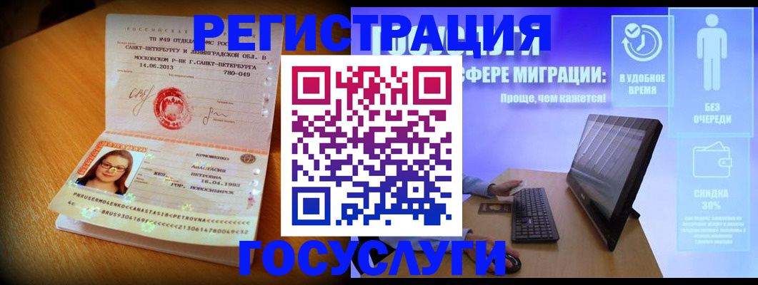 прописка гарантия в Кеми