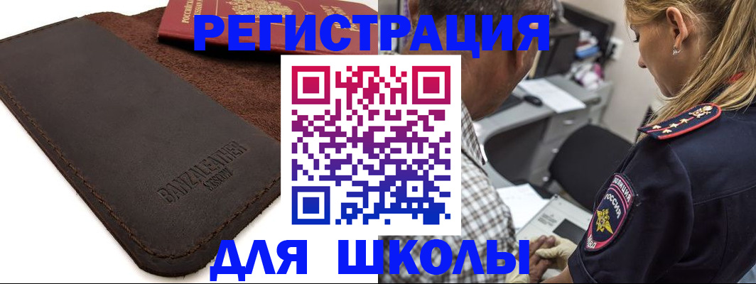 прописка иностранных граждан в Кеми